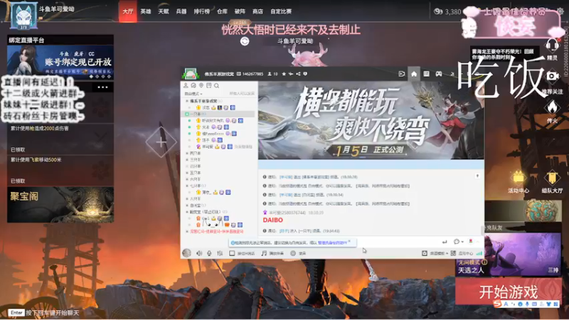 【2022-01-04 19点场】羊可爱呦：2022年大家都要天天开心噢~