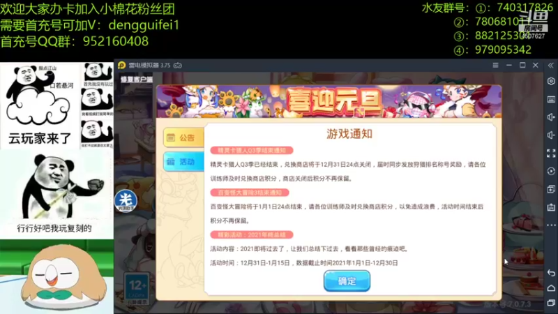 【2022-01-03 20点场】失眠君灬灬：2022年，希望大家依然快乐