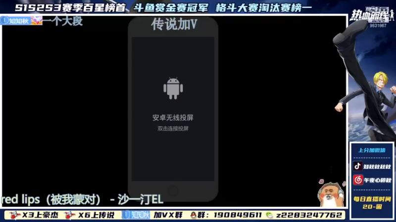 【2022-01-03 20点场】知秋秋秋秋丶：秋秋子冲冲冲！