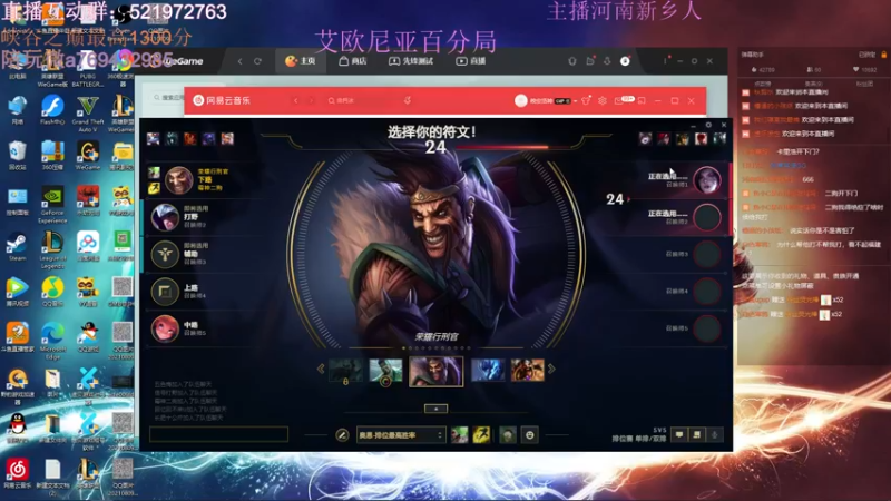 【2021-12-28 20点场】浩神AD丶：河南省第一德莱文赐教了！！