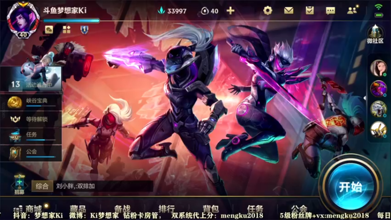 【2022-01-04 10点场】梦想家Ki：带粉中！一把都不能输