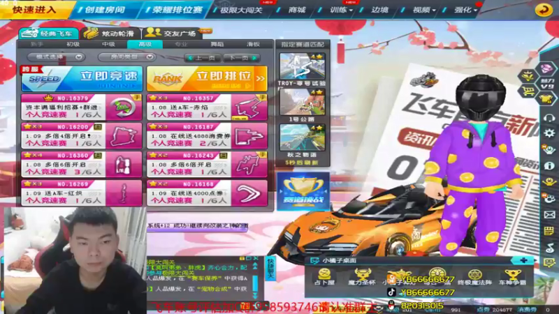 【2022-01-04 20点场】BN丶严斌：晚上好，飞车起飞了。起灰了。