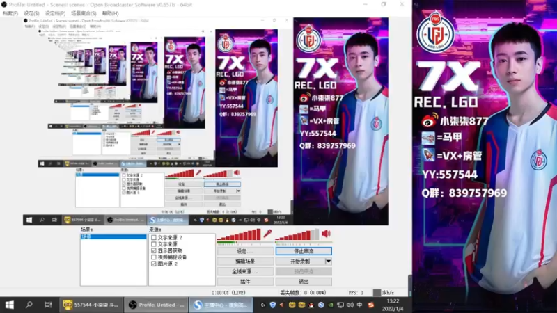 【2022-01-04 13点场】LGD小柒柒：2022 加油 冲鸭！