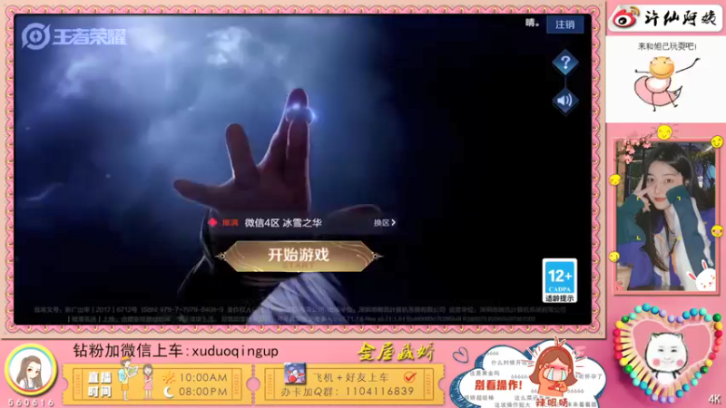 【2022-01-03 21点场】许阿姨：重庆：超好听的游戏电台❤️