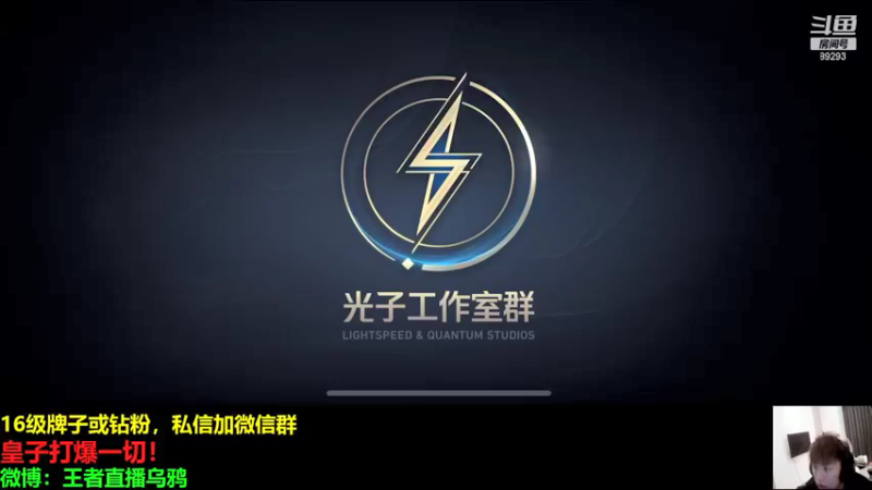 【2022-01-04 20点场】9293丶欧皇鸦：乌鸦：新年第三天，持续上分王者！