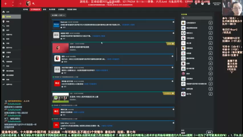 【2022-01-04 11点场】六月Jun6：六月：流浪第七年 法甲雷恩第二年！欧冠!