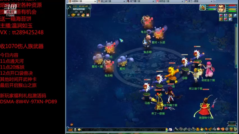 【2022-01-03 03点场】梦幻你波哥：5个0冲花果上欢迎你来到猴山俱乐部