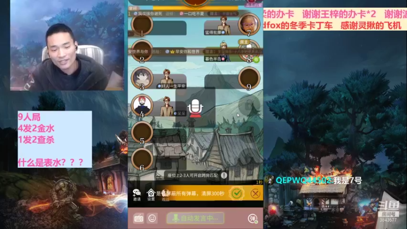 【2022-01-04 00点场】三DeDe：全网唯一九人局