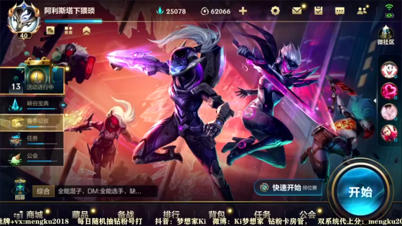 【2022-01-04 14点场】梦想家Ki：带粉中！一把都不能输