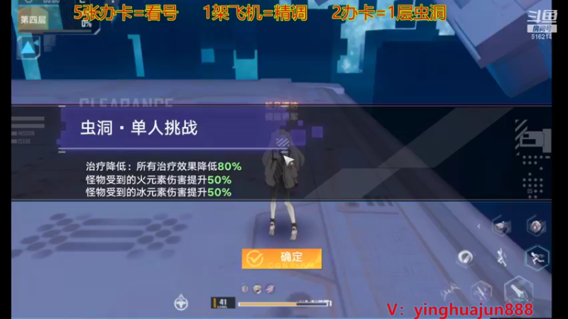 【2021-12-26 18点场】樱花丶君：帮过虫洞，跑图，载具