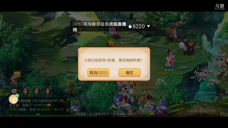 【2022-01-02 14点场】奇怪的陌笑：梦幻西游手游 答疑解惑