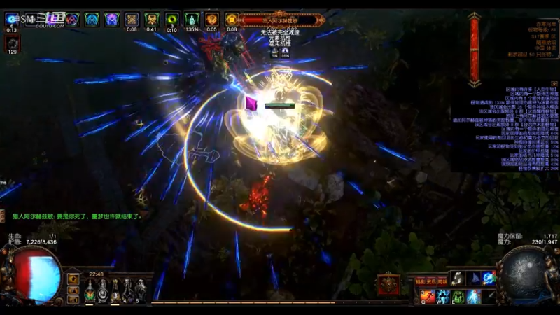 爱剪辑-流放之路poe 日常90