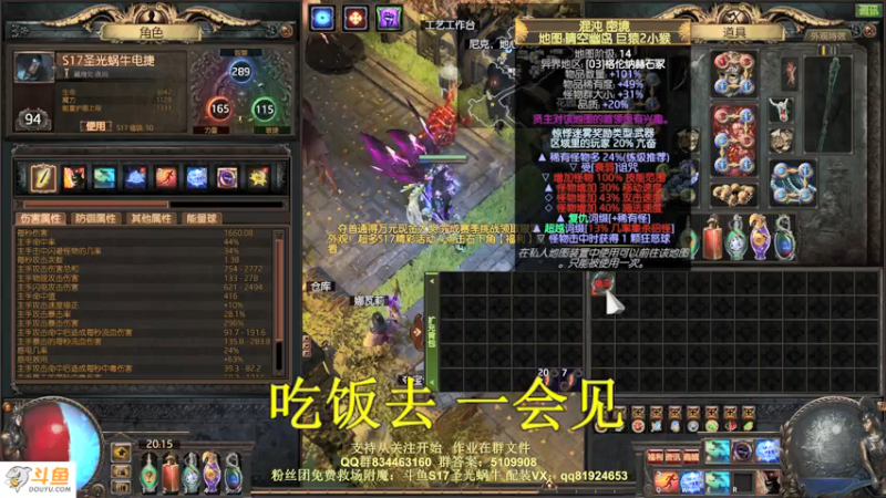 【2022-01-04 20点场】圣光蜗牛丶：刺客电捷速刷猴岛