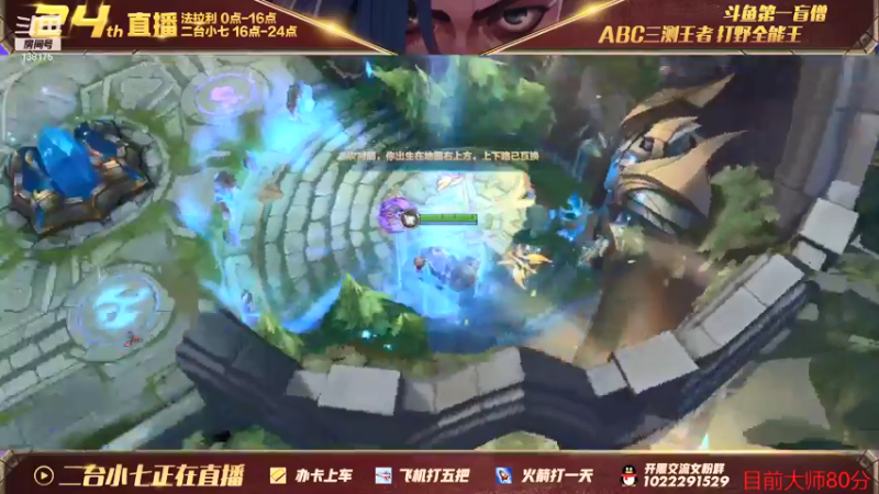 【2022-01-03 23点场】法拉利的直播间：微信大师局野区教学