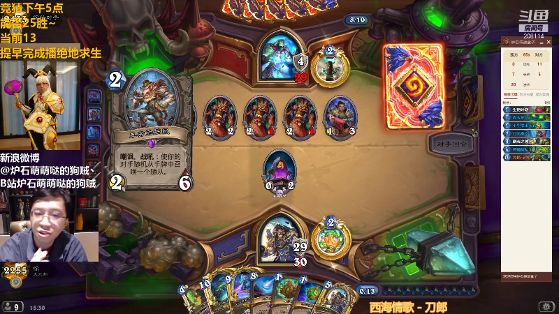 【炉石传说】恩基爱萌萌哒的狗贼的精彩时刻 20220104 15点场
