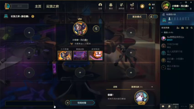【2022-01-03 21点场】快乐唐三角：快乐唐三角的直播间