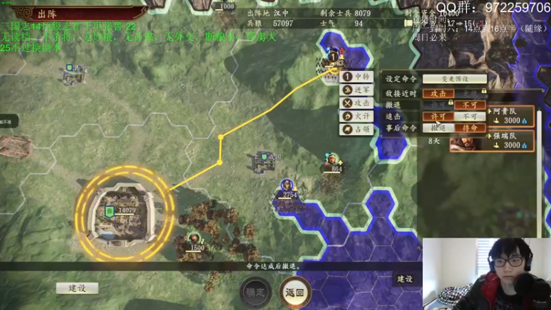 【2022-01-02 21点场】Fuying56：高质量三国志：张鲁这周必破