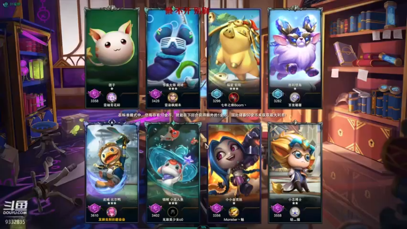 【峡谷跳跳染】：三星金克丝姐妹名流吃鸡