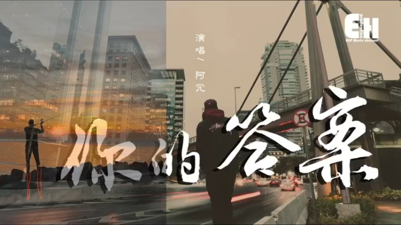 2022 01 03 你的答案.mov