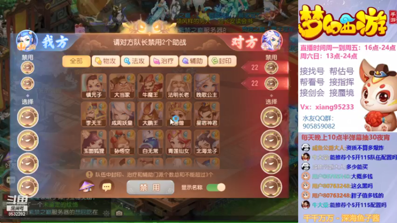 【2022-01-03 22点场】项95：专业帮找号~估号~蜃境~剑会~指挥
