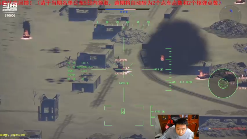 【2022-01-04 15点场】正版人头大哥：[人头大哥]战争雷霆陆战街机娱乐教学