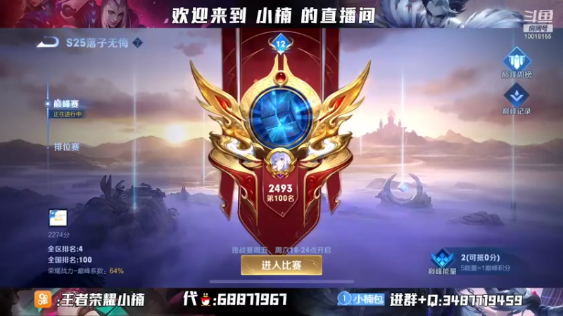 【2022-01-03 20点场】小楠ouo：【小楠】巅峰冲第一