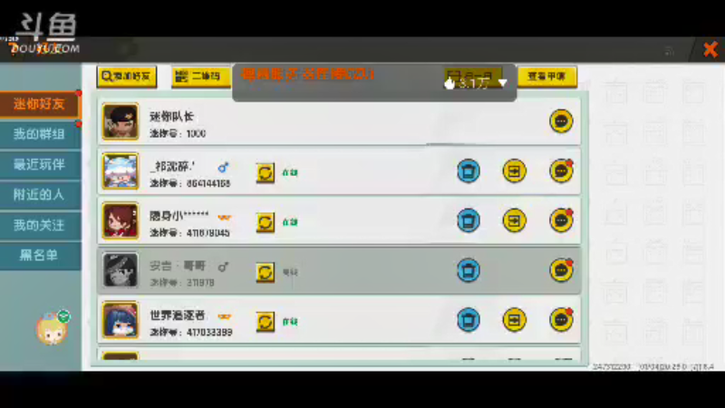 【星空露珠 迷你世界】2022-01-04 20:28:50-2022-01-04 20:33:41