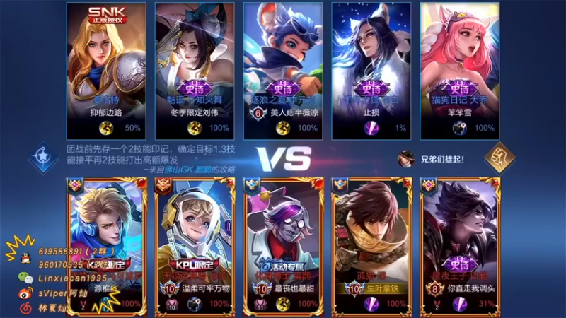 【sViper丶阿灿】：对面很强但是还是差一点