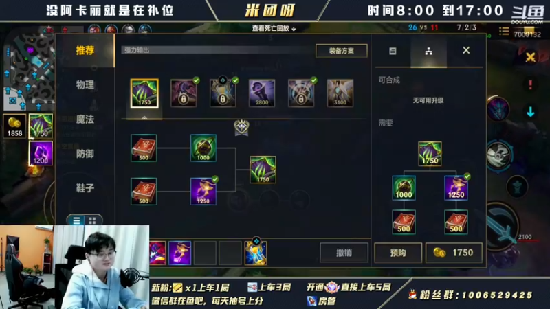 【2022-01-04 13点场】米团呀：顶尖阿卡丽细节教学