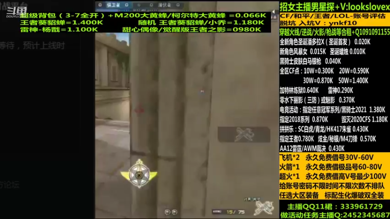 【2022-01-04 06点场】太原庞臭臭：新角色风暴女/借号/CF点秒到