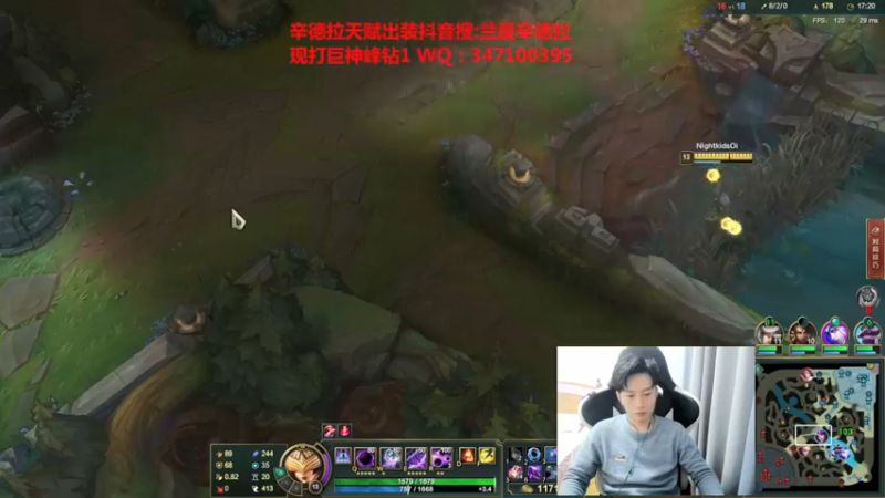 【2022-01-02 22点场】兰晨丶：辛德拉之神 教学局！