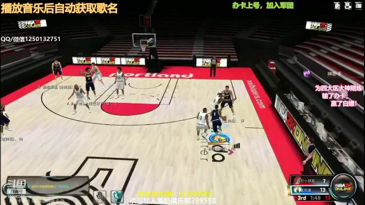 司机反拉韦德三分