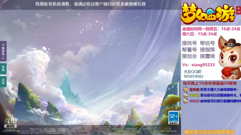 【2022-01-03 16点场】项95：专业帮找号~估号~蜃境~剑会~指挥