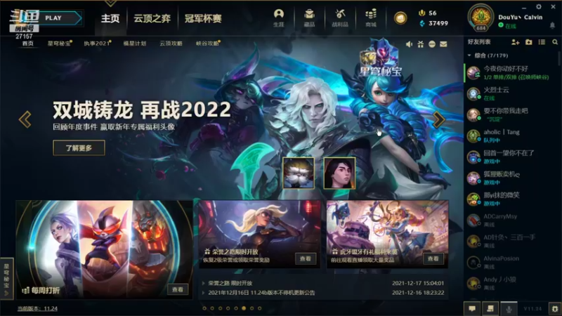 【2022-01-04 00点场】27157丶Calvin：电一白银小主播蕾欧娜绝活哥关注办卡支持