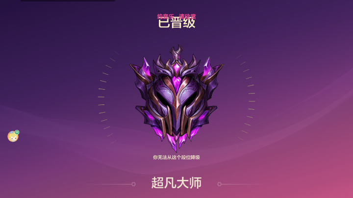 一星期超凡大师