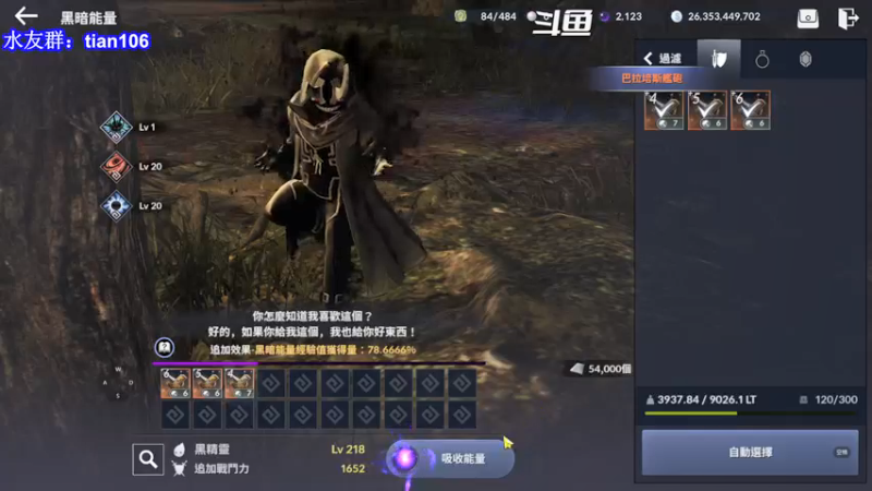 【2022-01-03 17点场】賤丶大骚賤：黑色沙漠手游零氪