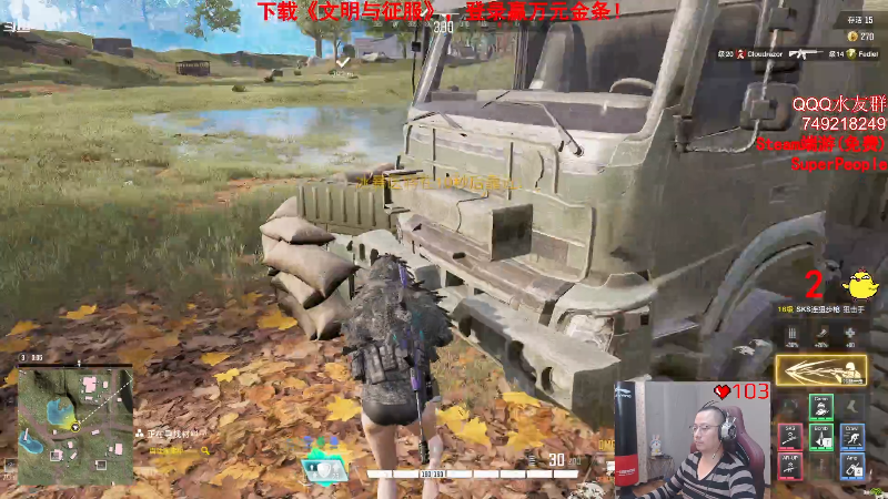 我在斗鱼看气人主播QQQ直播热门游戏