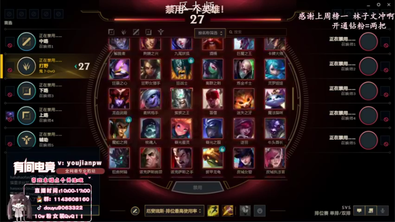 【2022-01-04 09点场】林子文i：峡谷1600最高分打野林子教你粑粑C！！