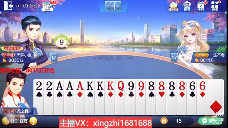 【2022-01-03 21点场】灬幸之斗地主灬：喜迎2022年！希望老板们新年顺利发大财