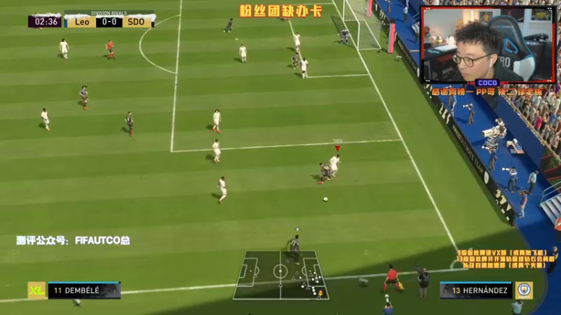 【2022-01-03 19点场】COCO花式FIFA：零氪的钱好像花不出去了？