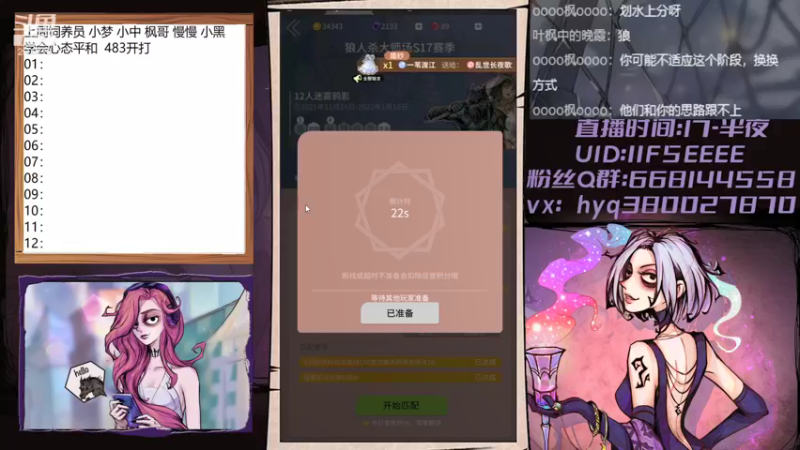 【2022-01-03 19点场】小何主播：民聊成神，神隐成民，狼带队赢。