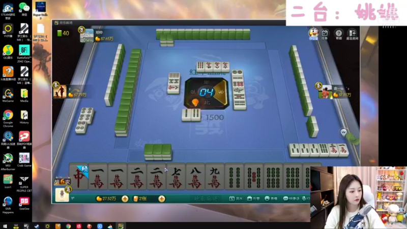 【2022-01-04 03点场】叶知秋Vanessa：二台：111111