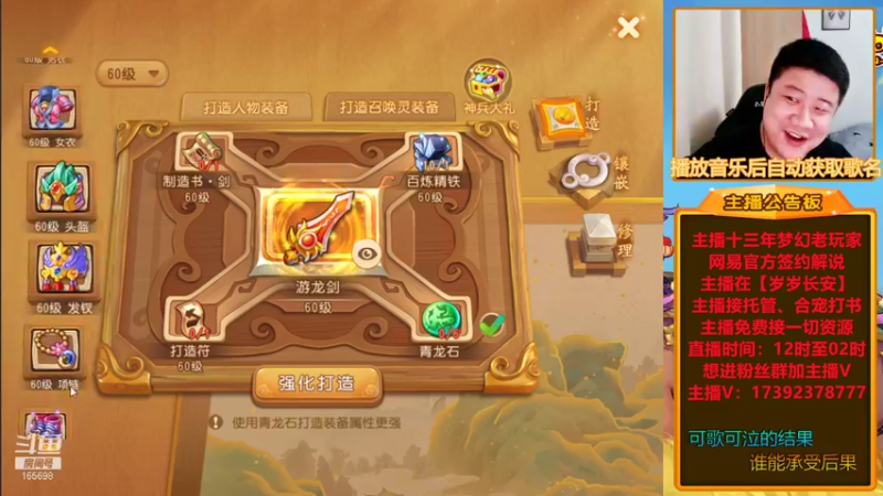 【2022-01-04 02点场】Emm花火：【岁岁长安】花火祝各位大哥小姐姐岁岁长安