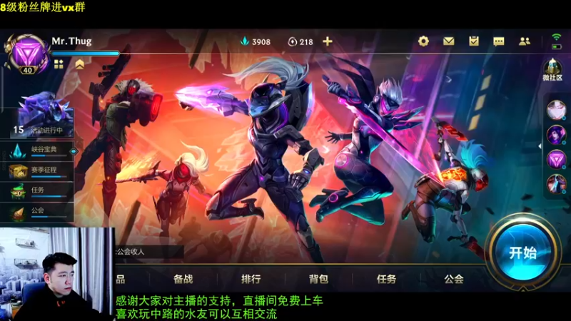 【2022-01-03 21点场】Mr远昭：万物皆可中，开心最重要