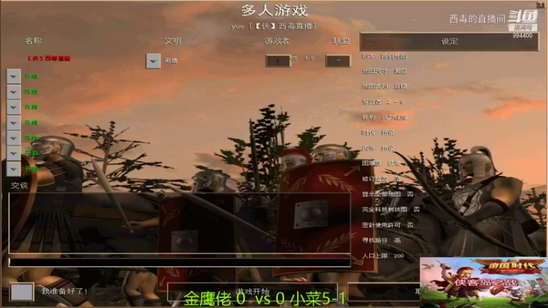 小菜3：1金鹰佬