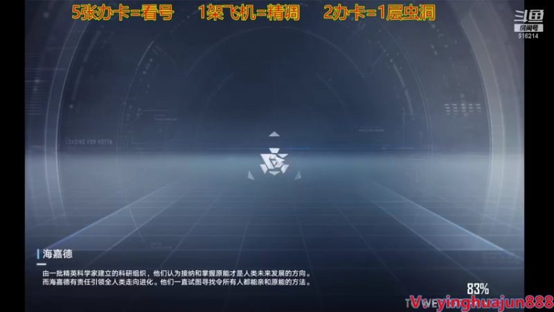 【2021-12-29 23点场】樱花丶君：帮过虫洞，跑图，载具，PVP，旧日