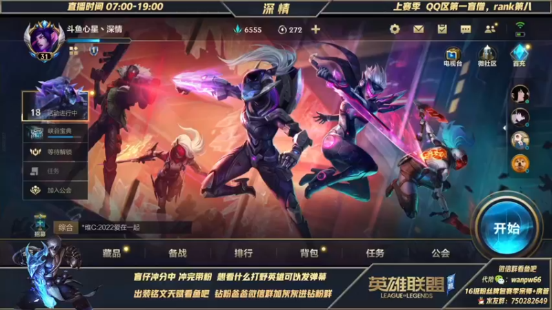 【2022-01-02 08点场】心星丶深情：王者700点排位冲第一盲僧