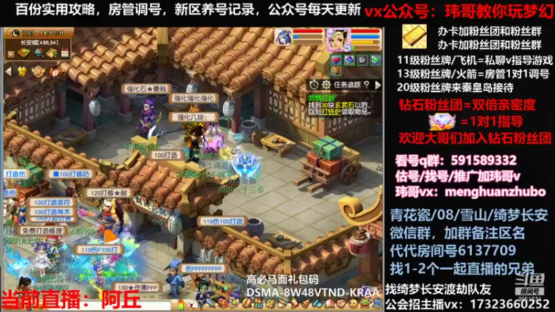【2022-01-03 14点场】玮哥爱梦幻：绮梦五门102天-送攻略~