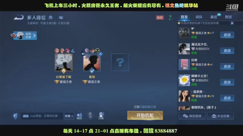 艾琳37星9-1速推10分钟一局