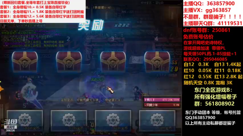 【2022-01-04 14点场】主播东门：强化增幅  11 12 13 天空 龙袍
